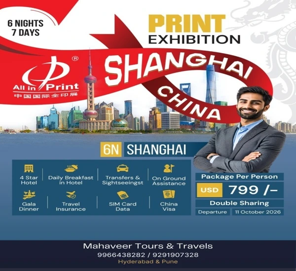 Shanghai Print Exhibition
